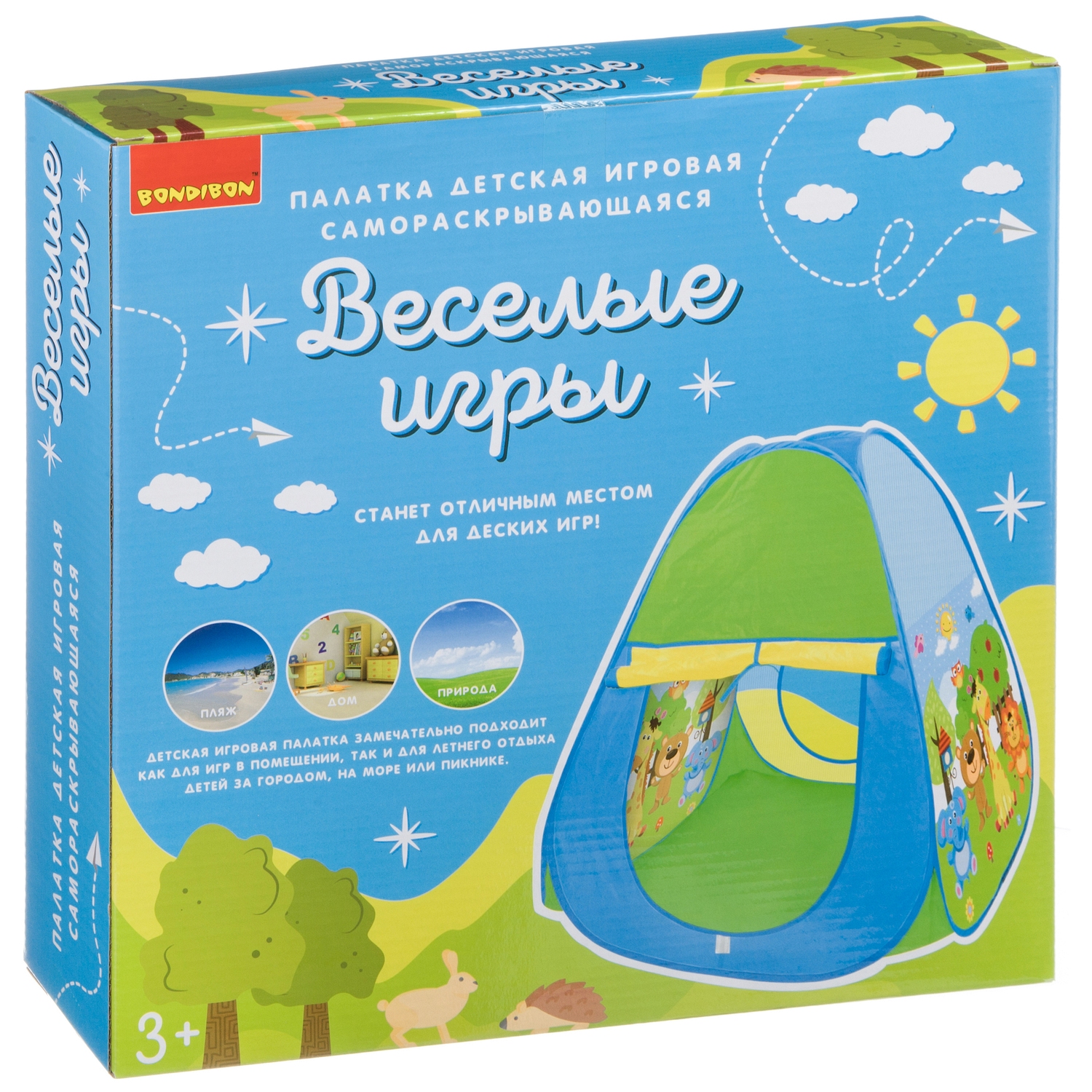 Палатка детская Bondibon ВЕСЁЛЫЕ ИГРЫ, самораскрывающаяся, BOX